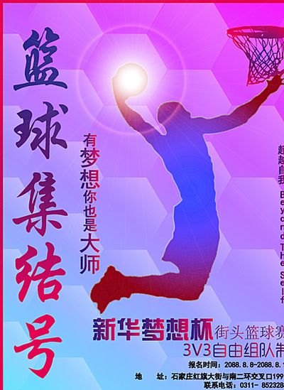 球员在主场 球员在主场